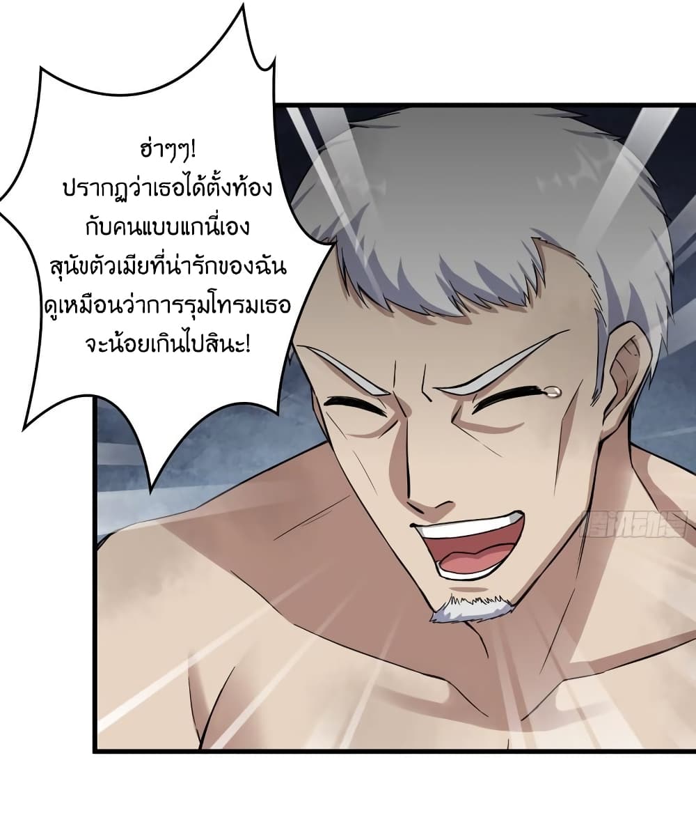 I Am Carrying Gold From The Post Apocalyptic World ตอนที่ 399 (23)